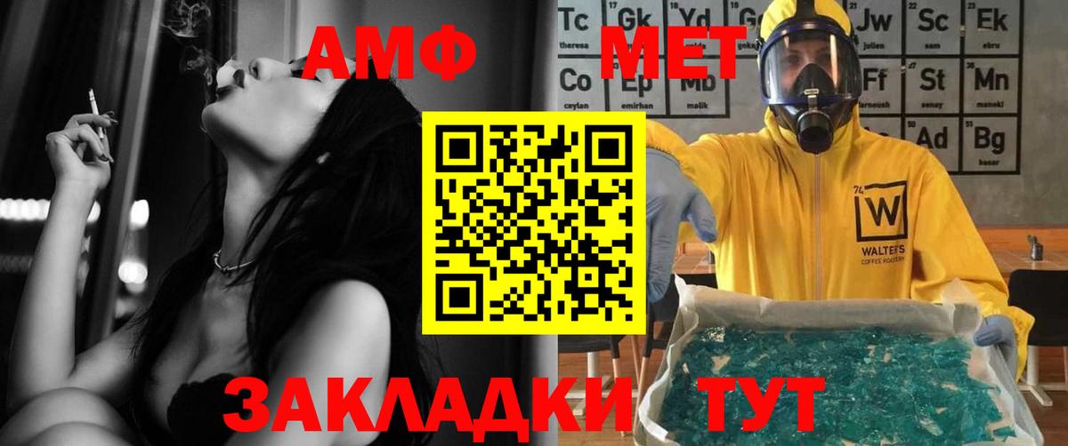 Нальчик  АМФ 98%  Амфетамин  Вход с VPN 