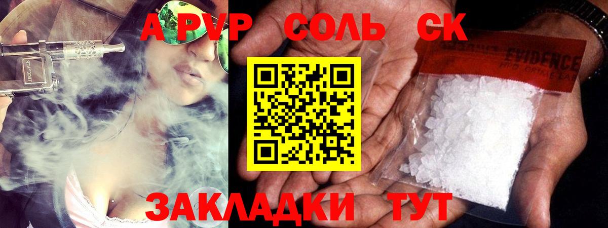 Альфа ПВП Crystall  Alfa_PVP мука  Нальчик  дарнет шоп  APVP кристаллы  Вход с VPN 
