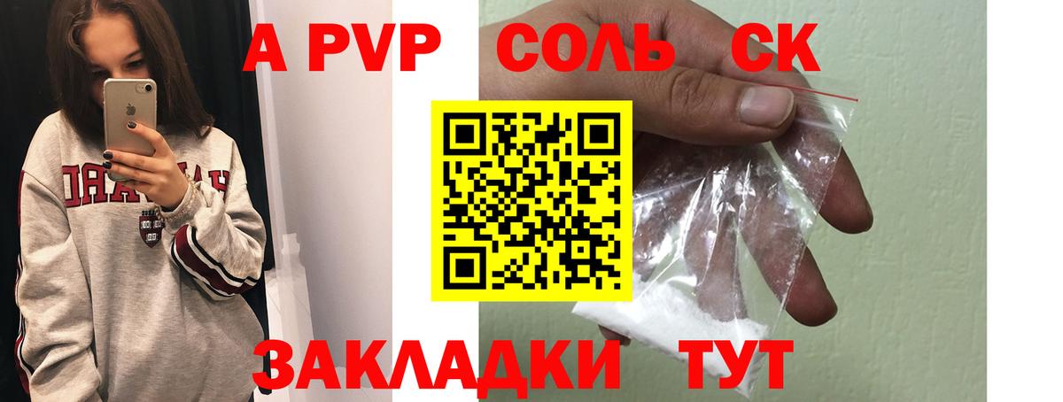 Alpha PVP мука Нальчик