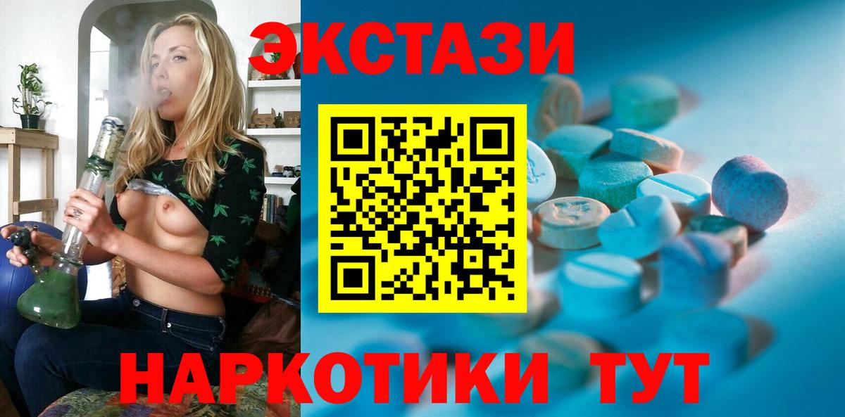 Нальчик  Ecstasy XTC  Вход с VPN  ЭКСТАЗИ  Экстази диски 