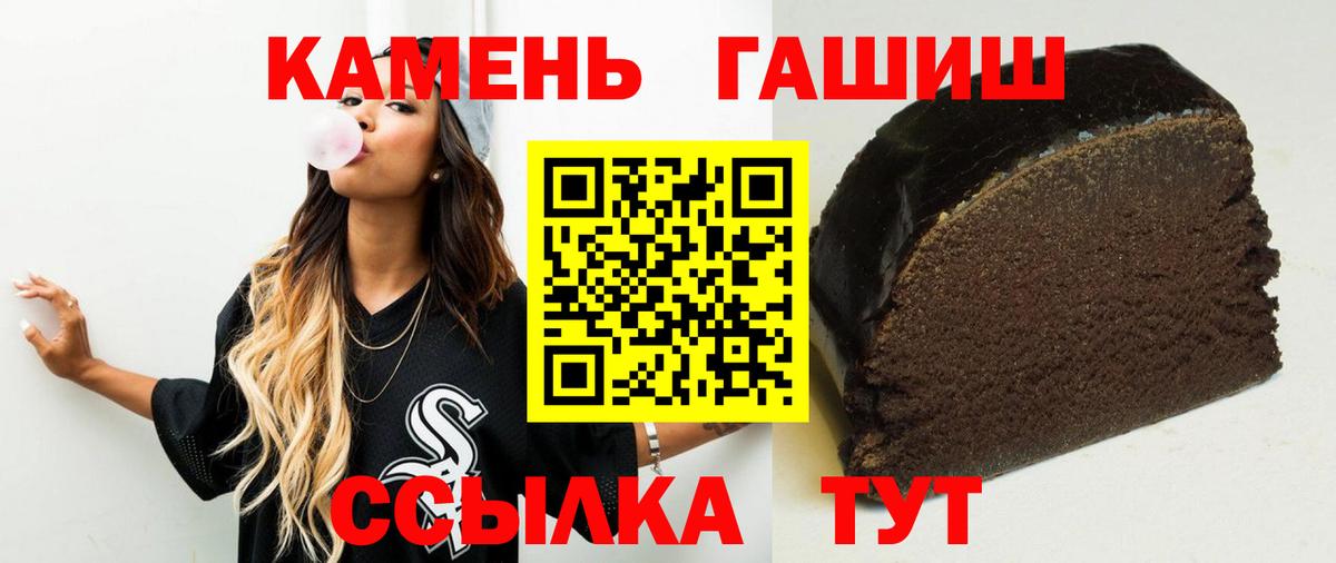 ГАШ 40% ТГК  продажа наркотиков  Гашиш Cannabis  Нальчик  Вход с VPN  ГАШИШ 