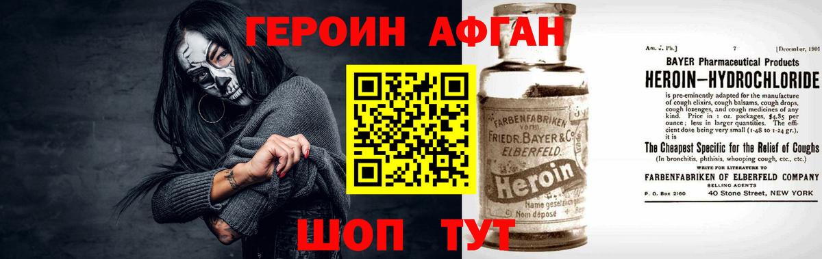ГЕРОИН белый Нальчик