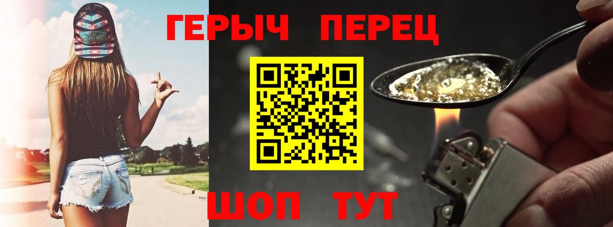 ГЕРОИН гречка  Вход с VPN  Героин  Нальчик 