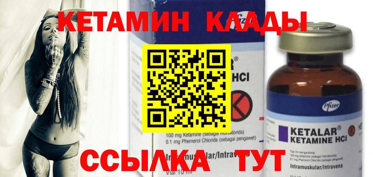 Кетамин ketamine  MEGA зеркало  Нальчик  Вход с VPN 