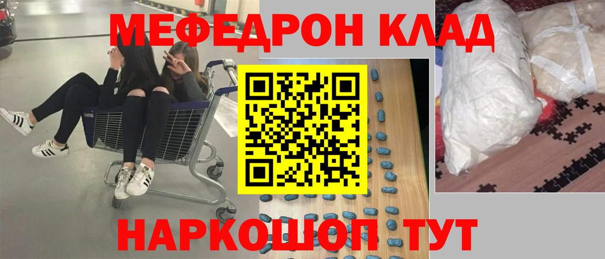 Меф мука Нальчик