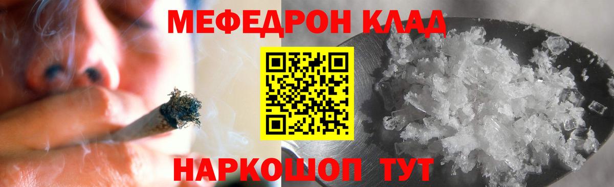МЯУ-МЯУ  МЯУ-МЯУ  Нальчик  Вход с VPN  Меф мука 