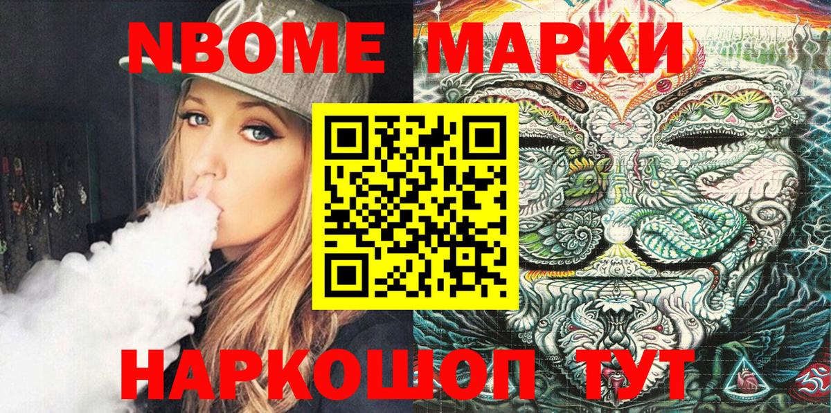Наркотические марки 1,5мг  Вход с VPN  Нальчик 