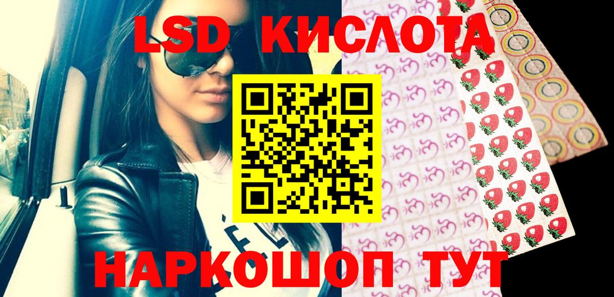 Наркотические марки 1,8мг Нальчик