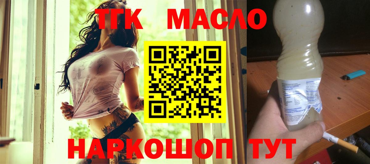 ТГК концентрат  Дистиллят ТГК жижа  Нальчик  Вход с VPN 