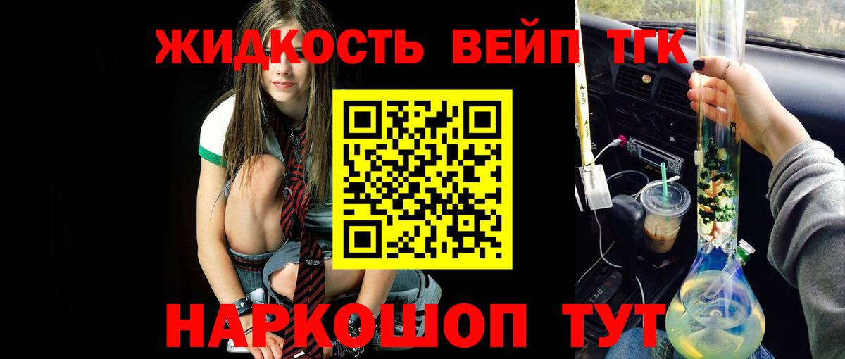 Дистиллят ТГК Wax Нальчик