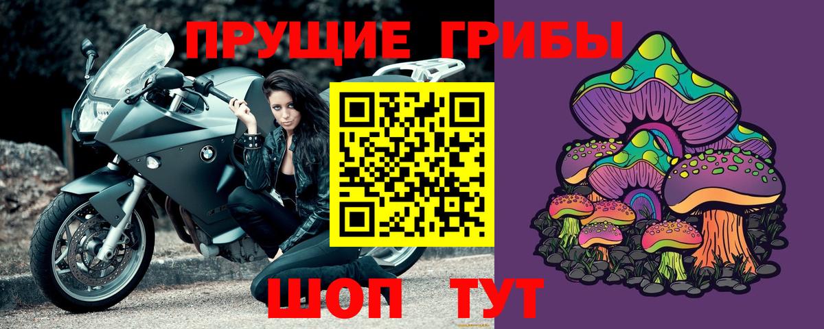 Псилоцибиновые грибы мухоморы  Вход с VPN  Нальчик  Галлюциногенные грибы ЛСД 